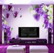 温馨家庭室内客厅紫色墙面效果图