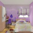 2023个性家庭儿童房室内紫色墙面实景图