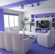 简约家庭室内紫色墙面装修效果图