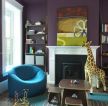2023家庭休闲区室内紫色墙面效果图