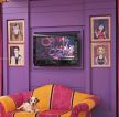 简约家庭室内紫色墙面装修设计图