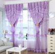个性温馨家庭室内客厅紫色绣花窗帘装修图片