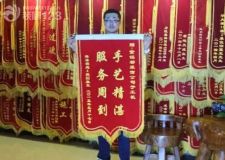 長(zhǎng)春紫名都裝修工藝精服務(wù)好得民心澳海瀾庭業(yè)主送錦旗