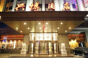 酒店門頭 酒店裝修設(shè)計