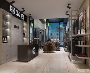小型服裝店 現(xiàn)代風(fēng)格