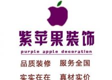 六一我們?nèi)ツ睦镅剑鹤咸O果裝飾旗艦店正式成立