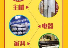 &ldquo;愛拼才會贏&rdquo;百家裝飾瘋狂拼團(tuán)裝修粽動(dòng)員！6月13日約起來~~~~