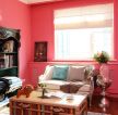 一室一厅客厅粉色墙面装修样板房