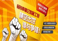 輕舟幸福億家裝修施工服務(wù)超級施工包299元/㎡套餐