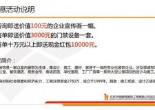 北京华鼎建筑装饰工程有限公司武汉分公司优惠活动