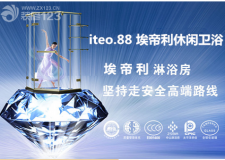 埃帝利淋浴房：打造淋浴享受的專屬時(shí)空