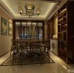 新中式风格家庭餐厅实木博古架设计案例