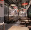 新中式风格小型快餐店装修实景图