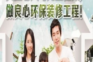 裝修活動方案
