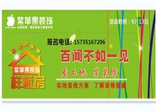 百聞不如一見&mdash;&mdash;看工地  學(xué)裝修