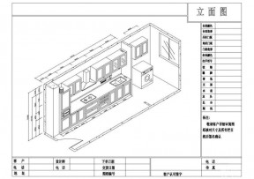 橱柜设计图纸立面图大全