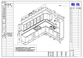 櫥柜設(shè)計CAD圖紙