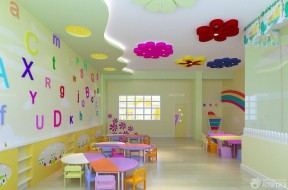 幼儿园教室布置 彩色墙面