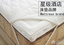 星級(jí)酒店床墊品牌有哪些？