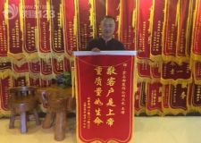 遠洋戛納小鎮(zhèn)業(yè)主送錦旗長春紫名都裝修敬客戶是上帝