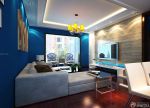 家装客厅深蓝色墙面设计案例