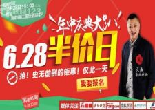 宜家裝飾628半價日鉅惠來襲