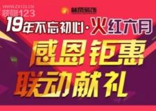 沒有大動作，哪敢驚動您？【林鳳裝飾】