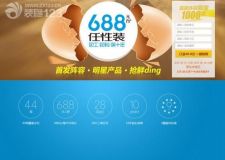 實創(chuàng)688套餐發(fā)行，包工包料保十年