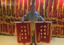 太陽世家南域楓景父子裝修組團(tuán)送錦旗長春紫名都獲贊譽(yù)