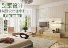 別墅設(shè)計理念詳解