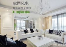 怎樣看房子風(fēng)水 房子風(fēng)水禁忌有哪些