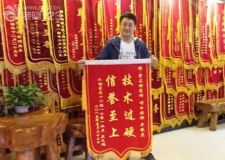 水韻豪庭裝修業(yè)主送錦旗長春紫名都技術(shù)過硬信譽(yù)至上