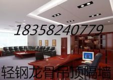 寧波辦公室吊頂隔墻，辦公室礦棉板吊頂