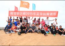 To be better ,業(yè)之峰人一直在路上