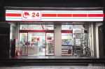 24小時(shí)便利店落地玻璃設(shè)計(jì)裝修效果圖