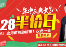 宜家裝飾6&middot;18年中大促，開啟你想不到的折扣優(yōu)惠