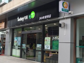 24小时便利店 门头设计