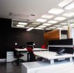 最新现代风格小型办公室装修实景图欣赏