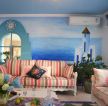 家装地中海风格三室一厅客厅窗帘装修设计图片 