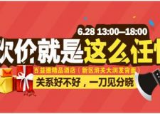 【楓雅裝飾】裝修建材大砍價直面廠商 砍多砍少由您來定！
