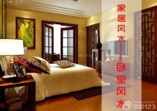家居風水&mdash;&mdash;臥室風水床頭為什么不能朝正西？它有什么科學依據(jù)？