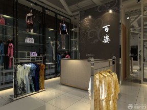 小面积服装店 女装店铺