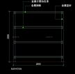 超市貨架設(shè)計平面圖