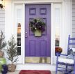 温馨简欧别墅风格紫色门装饰效果图大全