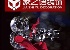 家之語8周年！引爆價格冰點！90平一口價53800