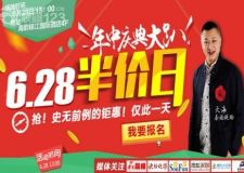 宜家裝飾年中慶典大趴 霸道送票
