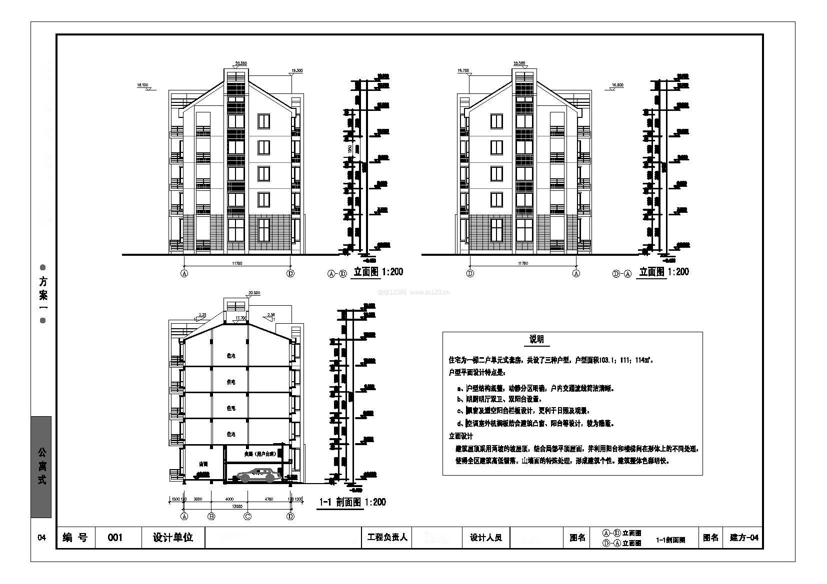 新農村建筑立面圖