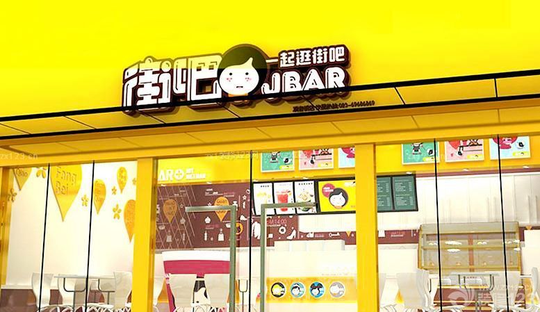 活力檸檬黃30平奶茶店設計圖欣賞