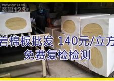 銅川防火巖棉板|銅川防火巖棉板批發(fā)商來(lái)昌闊建材
