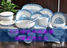 蘭州綠色環(huán)保裝修&mdash;&mdash;如何選用健康的餐具！